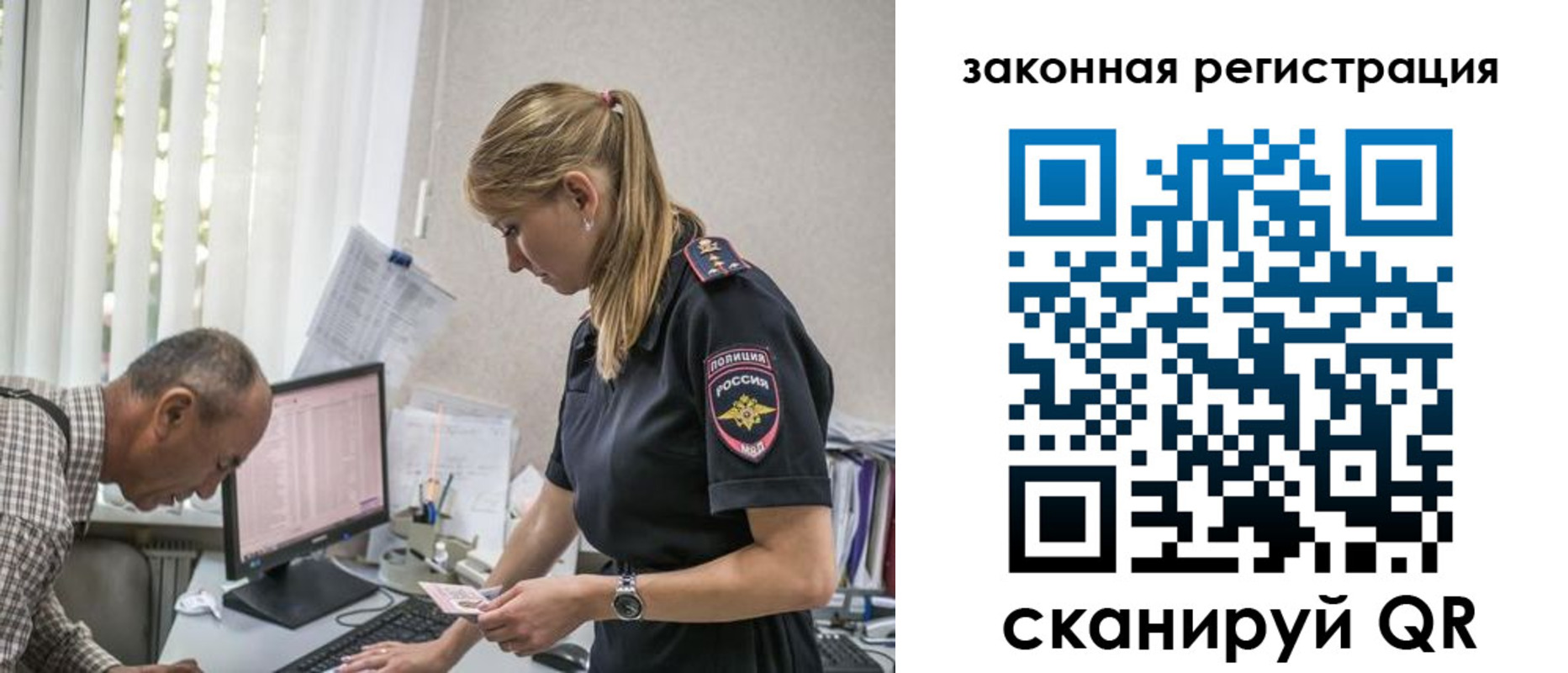 прописка 2025 в Отрадном