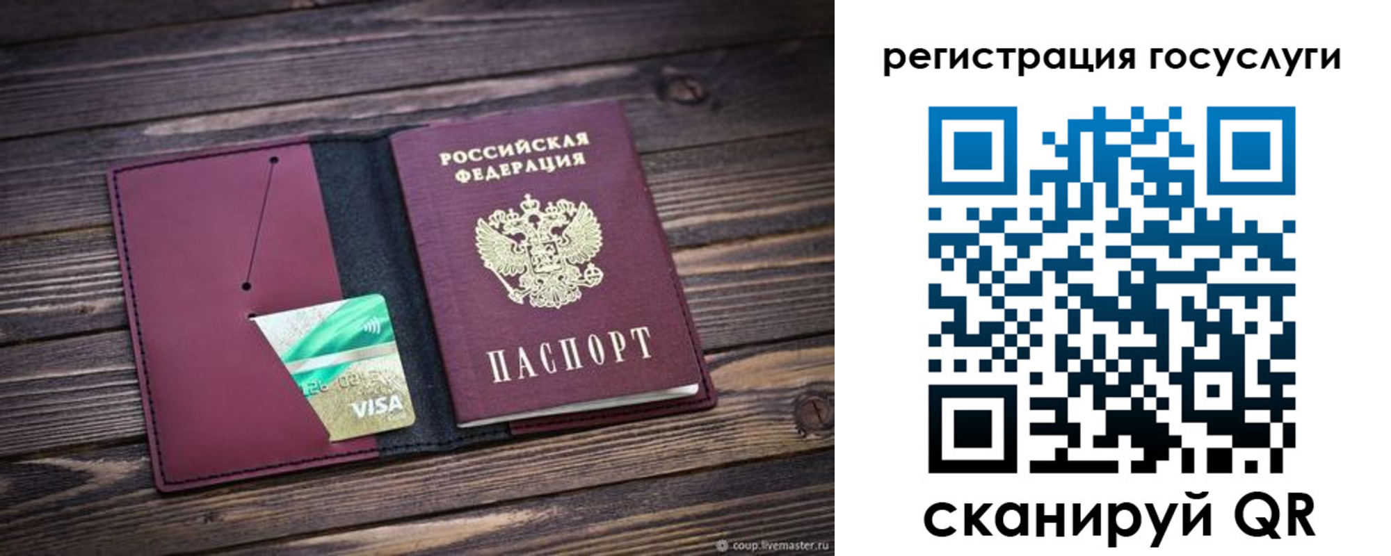 временная регистрация адрес в Отрадном