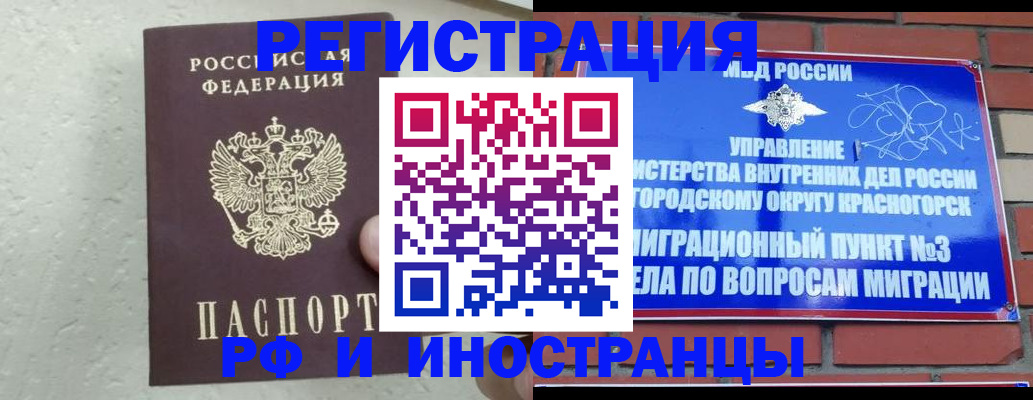 пропишу в квартире в Отрадном