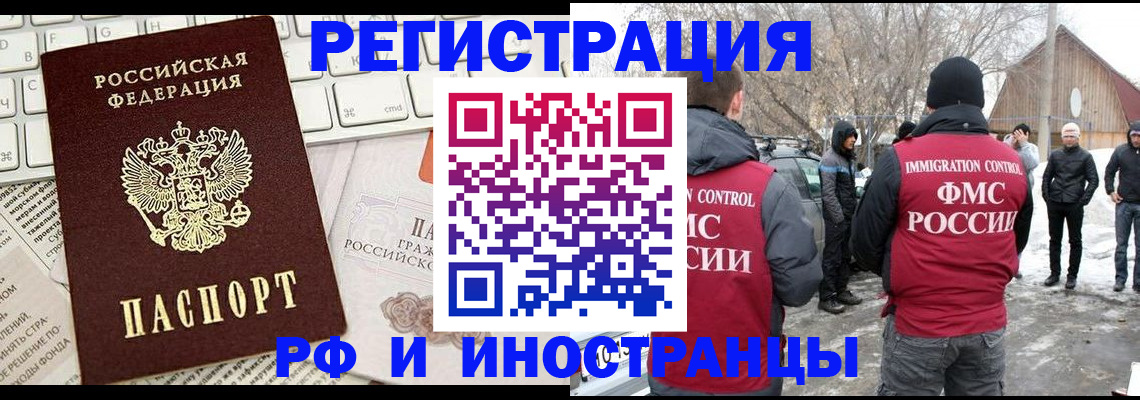 временная регистрация собственник в Отрадном